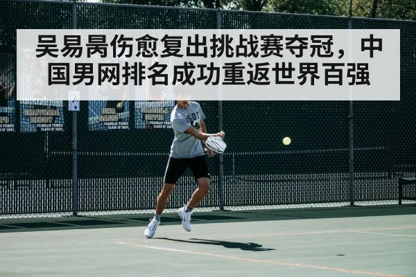 tennis match action