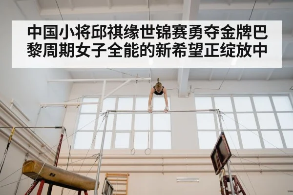 uneven bars gymnastics